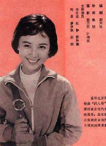 車水馬龍[1981年魯韌執導電影]