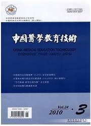 《中國醫學教育技術》