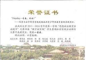 Heyday[青少年性與健康教育實踐團隊]