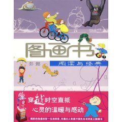 《閱讀與經典》