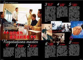 採購談判 採購談判