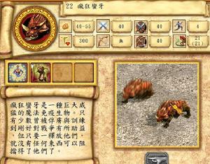 《疾風戰場》新增生物