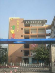 磨子橋國小 磨子橋國小