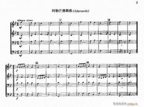阿勒芒德舞曲 阿勒芒德舞曲