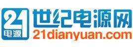 世紀電源網 世紀電源網