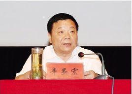辛丕宏 辛丕宏