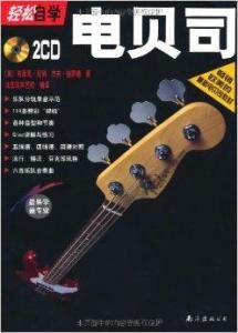 輕鬆自學電貝司 輕鬆自學電貝司