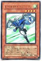 E·HERO天空俠 E·HERO天空俠