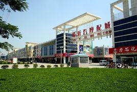 臨沂汽摩配城 臨沂汽摩配城