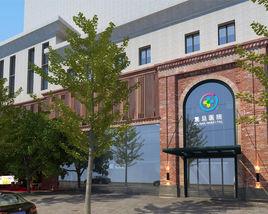 杭州復旦醫院 杭州復旦醫院