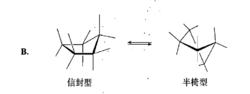 環戊烷的構象轉化