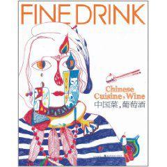中國菜,葡萄酒 中國菜,葡萄酒