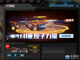 巴雷特原子力量 巴雷特原子力量