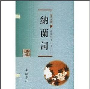 浣溪沙·脂粉塘空遍綠苔 浣溪沙·脂粉塘空遍綠苔