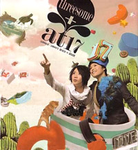 《請你不要睡好嗎》