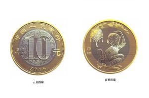 2016年賀歲普通紀念幣