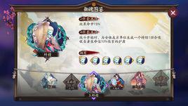 蚌精[蚌精《陰陽師》中的御魂之一]