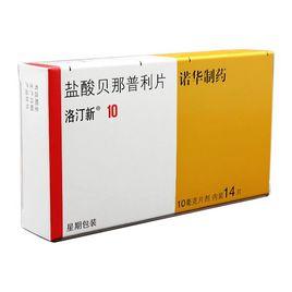 貝那普利片 貝那普利片