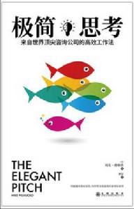 極簡思考 極簡思考
