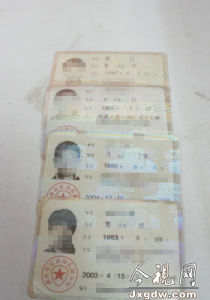 網上身份信息核查