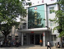 朝陽縣中醫院 朝陽縣中醫院