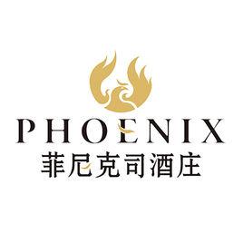 山西菲尼克司酒業有限責任公司 山西菲尼克司酒業有限責任公司