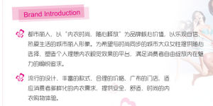 都市麗人品牌官方介紹