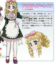 愛莉絲堤亞·雷恩