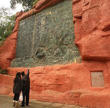 峨眉山摩崖石刻