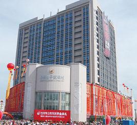 台州電子數碼城 台州電子數碼城