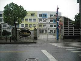 大寧國際幼稚園 大寧國際幼稚園