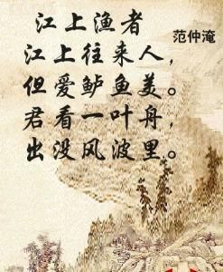 江上漁者 江上漁者