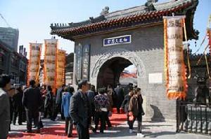 天津民俗博物館