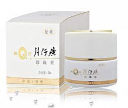 片仔癀祛斑珍珠膏