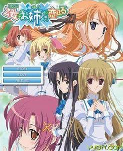 愛上姐姐的少女 愛上姐姐的少女