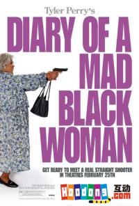 《一個瘋黑婆子的日記》