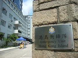 香港警察衝鋒隊