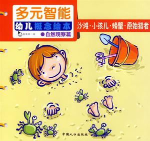 中國人口出版社