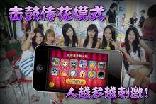 《征服美女來找茬》遊戲截圖