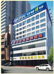 甘肅省人口和計畫生育委員會