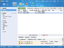 財智家庭理財軟體
