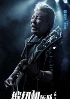 楊雙樹   演員 韓童生