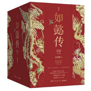 後宮·如懿傳·套裝 後宮·如懿傳·套裝