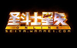 聖鬥士星矢重生