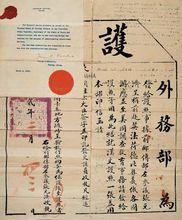 張元濟出使護照