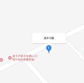 浪卡子鎮 浪卡子鎮