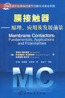 膜接觸器 膜接觸器