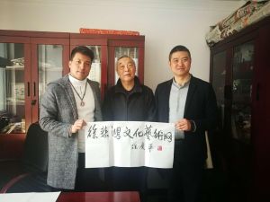 徐慶平先生為“徐悲鴻文化藝術網”親筆題字（左起武華興先生、徐慶平先生、祝崇飛先生）