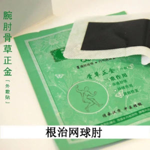 舒肘通筋貼 舒肘通筋貼