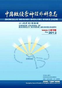 中國微侵襲神經外科雜誌 中國微侵襲神經外科雜誌